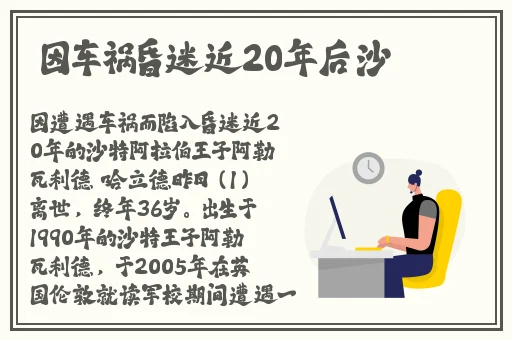 黑料社今日曝光健康